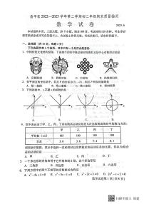 2023北京市昌平地区初二数学下学期期末试卷（无答案）