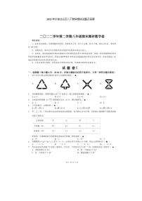 2023年浙江省宁波北仑区八下数学期末试题及答案
