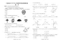 贵州省六盘水市2021-2022学年八年级下学期期末教学质量监测数学试卷(含答案)