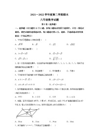 山东省德州市齐河县2021-2022学年八年级下学期期末考试数学试卷(含解析)