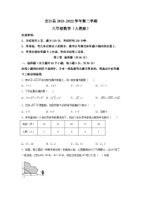 山西省吕梁市交口县2021-2022学年八年级下学期期末考试数学试卷(含解析)