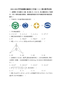 新疆吐鲁番市2021-2022学年八年级下学期期末学业质量监测数学试卷(含解析)