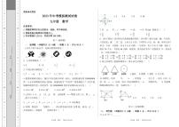 2023年甘肃省定西市岷县第二次中考模拟数学试卷