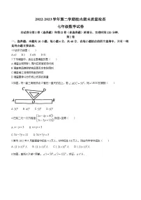 福建省福州市仓山区2022-2023学年下学期七年级期末数学试题（含答案）