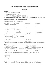 河北省保定市易县2022-2023学年七年级下学期期末数学试题（含答案）