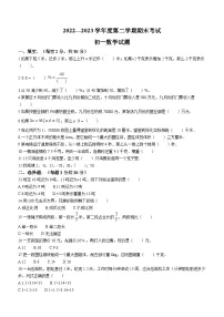 黑龙江省绥化市望奎县2022-2023学年七年级下学期期末数学试卷（五四学制）（含答案）