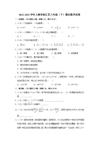 上海市徐汇区2022-2023学年下学期八年级期末数学试卷(含答案)