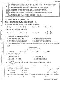 2023年北京市大兴区初一下期末数学测试卷（无答案）