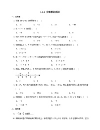 初中数学人教版七年级上册1.3.2 有理数的减法练习题