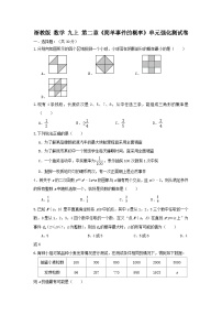 初中数学浙教版九年级上册2.2 简单事件的概率精品同步练习题