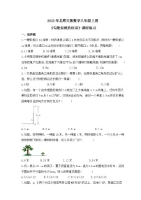 北师大版八年级上册3 勾股定理的应用综合训练题