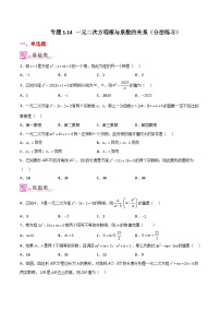 初中数学苏科版九年级上册1.1 一元二次方程精品当堂达标检测题