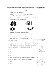 2022-2023学年山东省枣庄市台儿庄区八年级（下）期末数学试卷（含解析）