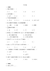 数学八年级上册第二章 实数2 平方根练习题
