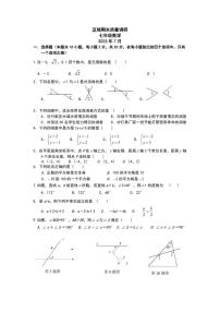 七年级下学期期末考试数学试题