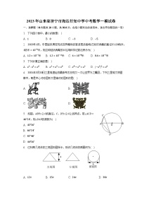 2023年山东省济宁市海达行知中学中考数学一模试卷（含解析）