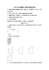 _2023年山东聊城中考数学试题及答案