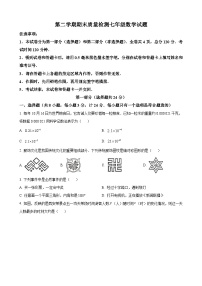 七年级数学暑假作业