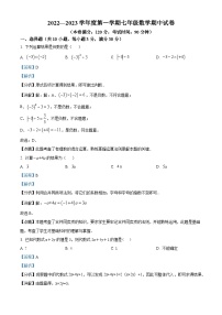 精品解析：广东省梅州市梅县区宪梓中学2022-2023学年七年级上学期12月期中数学试题（解析版）