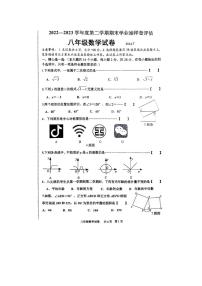 河北省唐山市路南区2022-2023学年八年级下学期7月期末数学试题