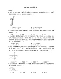 初中数学北师大版八年级上册第一章 勾股定理3 勾股定理的应用一课一练