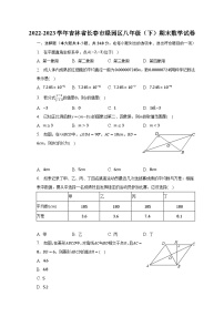 2022-2023学年吉林省长春市绿园区八年级（下）期末数学试卷（含解析）