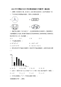 2023年宁夏银川市中关村教育集团中考数学二模试卷（含解析）