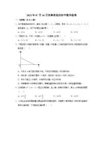 北师大版数学八年级下册期末复习精品模拟试卷（含详细解析）