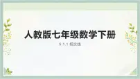 初中数学人教版七年级下册5.1.1 相交线教案配套课件ppt