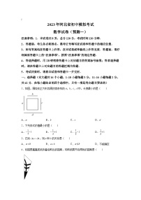 河北省秦皇岛市青龙县2023届九年级下学期中考三模数学试卷(含解析)