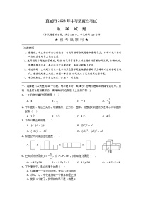 湖北省襄阳市宜城市2023届九年级下学期中考适应性考试数学试卷(含答案)