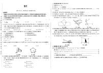 吉林省白城市大安市三校2023届九年级中考第三次模拟数学试卷(PDF 含答案)