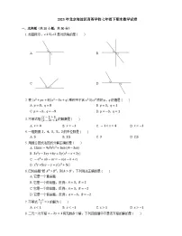 北京海淀区育英学校2022—2023学年下学期七年级期末数学试卷(含答案)