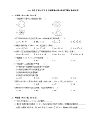 北京市海淀区中国农业大学附属中学2022-2023学年八年级下学期期末数学试卷（含答案）