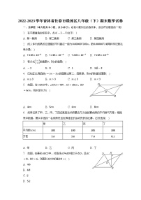 吉林省长春市绿园区2022-2023学年八年级下学期期末数学试卷（含答案）