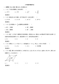 八年级数学暑假作业