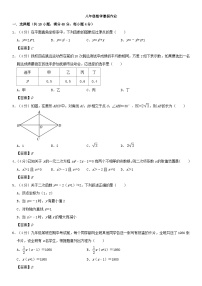 八年级数学暑假作业