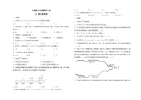 初中数学人教版七年级上册2.1 整式课堂检测