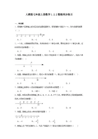 数学人教版1.2.2 数轴习题