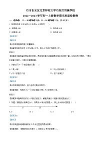 精品解析：河北省石市长安区北京师范大学石家庄附属学校2022-2023学年七年级上学期期末数学试题（解析版）