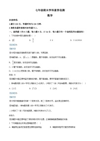 精品解析：陕西省安康市岚皋县城关2022-2023学年七年级下学期期末数学试题（解析版）