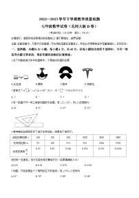 福建省漳州市芗城区漳州一中2022-2023学年七年级下学期期末数学试题（含答案）