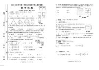 福建省宁德市2022-2023学年七年级上学期数学期中联考试题