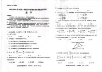 内蒙古自治区巴彦淖尔市2022-2023学年七年级下学期期末考试数学试题