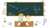 初中数学湘教版九年级上册2.4 一元二次方程根与系数的关系评优课ppt课件
