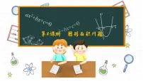 初中数学湘教版九年级上册2.5 一元二次方程的应用优质课件ppt