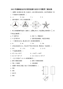 2023年湖南省永州市祁阳县浙江省市中考数学二模试卷（含解析）