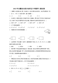 2023年安徽省合肥市包河区中考数学三模试卷（含解析）