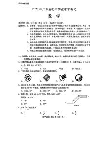 2023年广东省广州市中考数学真题