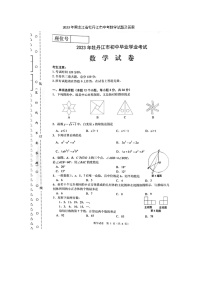 2023年黑龙江省牡丹江市中考数学试题及答案（图片版)